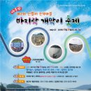 신부마을