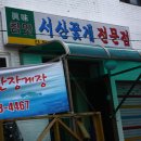 진미식당 이미지