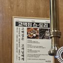 고백집