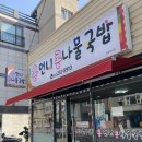 홍언니콩나물국밥