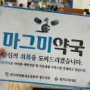 작은이야기약국 이미지