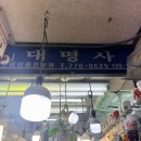 제일상가 | 남대문시장 수입상가 대명사 히카리 미니 텀블러 제일상회 문어괄사 내돈내산 후기