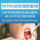 서울리오치과의원 이미지