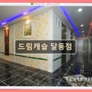 드림캐슬고시텔