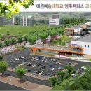 예원예술대(양주캠퍼스) 이미지