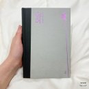 P102 | 모순 양귀자 베스트셀러 장편소설 추천 명대사 결말 후기