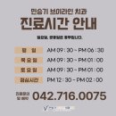 민승기브이라인치과의원 이미지