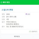 송혜지