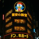 돈키호테 이미지