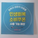 민생 행정사사무소 이미지