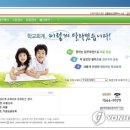 에듀파인 연합뉴스