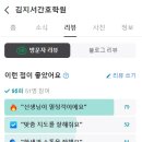 &lt;화정역 앞, 김지서간호학원&gt; 화정동간호학원 방문후기