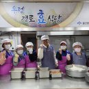 우정경로식당 이미지