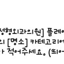 미소정형외과의원 네이버블로그