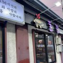 돈꽃삼겹살 이미지