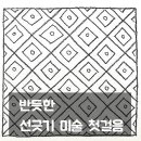 리드아트미술교습소