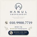 401 | [한울문화운동발달센터] 체형교정 활동 후기ㅣ인천시 발달장애인 주간활동서비스ㅣ연수구 남동구 미추홀구