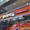 용오락실 | [전주] 객사 가볼만한곳: MZ취향! 객사 '용오락실' 데이트 코스!