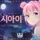 호시아이