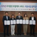 환경토탈 뉴스쉐어