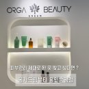 광교 피부관리 제대로 받고 온 날 올가드림뷰티 흥덕마을점