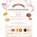 맛드림요리&제과제빵학원