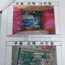 301동 3호기 도어 인버터(DOOR INVERTER) 노후화로 교체 이미지