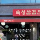 마장동참숯꼬기