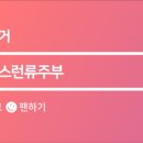 수원참약사약국 이미지