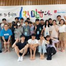 2023년 다움 청소년 주일학교 여름수련회 'Face to Faith : 오직 믿음으로' 이미지