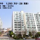 대한2차아파트 이미지