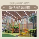 연제구-055 | 합천목재문화체험장 가는 방법 합천영상테마파크 야간개장 전기트램 모노레일 총정리