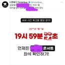 티켓베이 이거 광고 진짜 짜증나지않아? 이미지