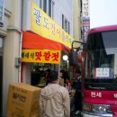 삼천포건어물직매장 이미지