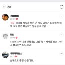 여자축구는 중딩수준에다 섹시어필이 필요하다는 남초 이미지