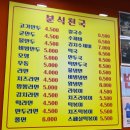 김밥천국신음점 | 김천 신음동 김밥천국 신음점(밥집) 방문 후기