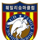 훼밀리승마클럽 이미지