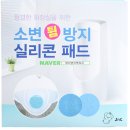 남자소변기 탈취매트 냄새제거 필터 패드 거름망 화장실 위생매트 이미지