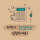 반기 근로장려금 신청은 3월 31일까지로 연장, 얼른 신청하세요! 이미지