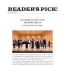 합창단 제105회 정기연주회 이미지