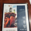 해룡마트