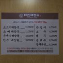 제주시 해장국 도민맛집 태진해장국 솔직 후기
