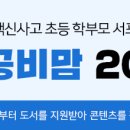 신사고국어수학학원 네이버블로그