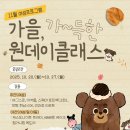 거창군삶의쉼터 | 거창군삶의쉼터 11월 여성프로그램 [에그스콘 만들기] 참여 후기 - 이은미 기자