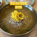 11650-17-103-8 | 부산 진구 당감동 담미옥, 내돈내산 재방문 평양냉면 맛집 솔직 후기 가게 이전 정보