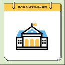 경기효요양보호사교육원