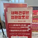 정관장광주유통센타점 | 광주 홍삼 명절선물 정관장 두암타운점 행사정보 홍삼의 효능