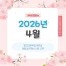 파고다아카데미주 - 부산진구 중앙대로 677 | 파고다아카데미주