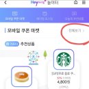 배스킨라빈스시흥장현점