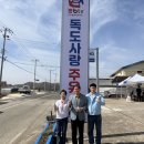 독도사랑주유소4 네이버블로그
